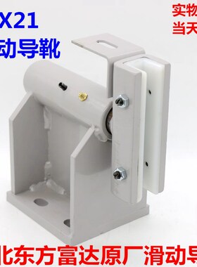 河北东方导靴 DX21适用于蒂森 通力副轨滑动轿厢导靴靴衬电梯配件