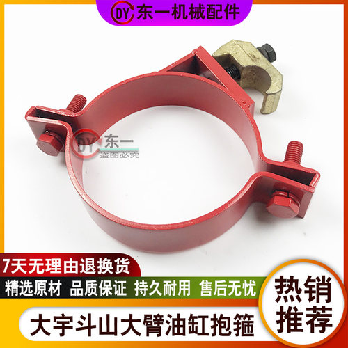 挖掘机斗山大宇150 215 220 225 300-7-9大中斗臂油缸油管卡抱箍