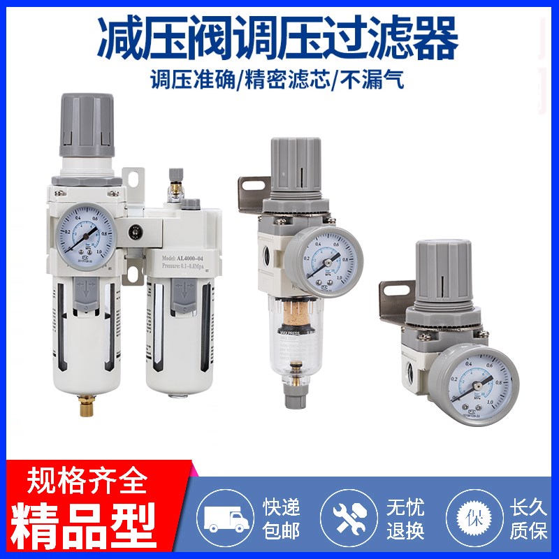 气动调压阀AR2000-02气源处理器减压器减压阀AW3000-03/AC2010-02