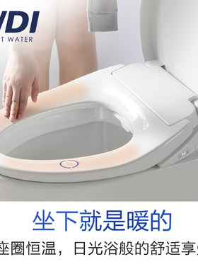 WDI即热式智能马桶盖全自动家用电动坐便盖板防水妇洗冲洗器VU型