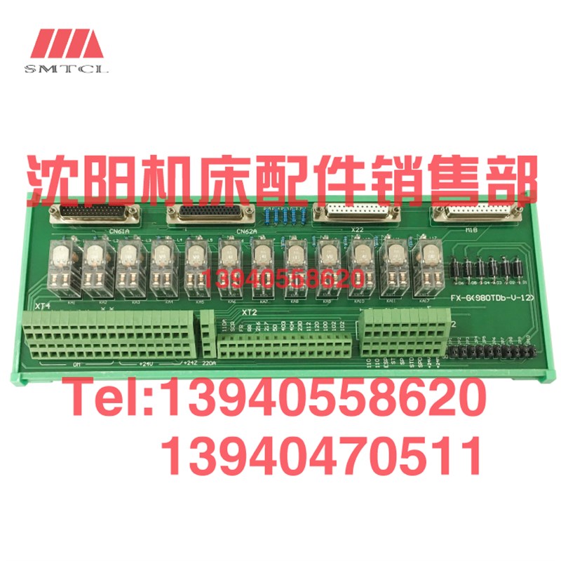 沈阳数控机床CAK5085 6150 50135继电器模组 FX-G(980TDB-V-12)