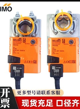搏力谋电动风阀执行器驱动器LM/NM/SM/GM/24A/24A-SR/230A/230ASR