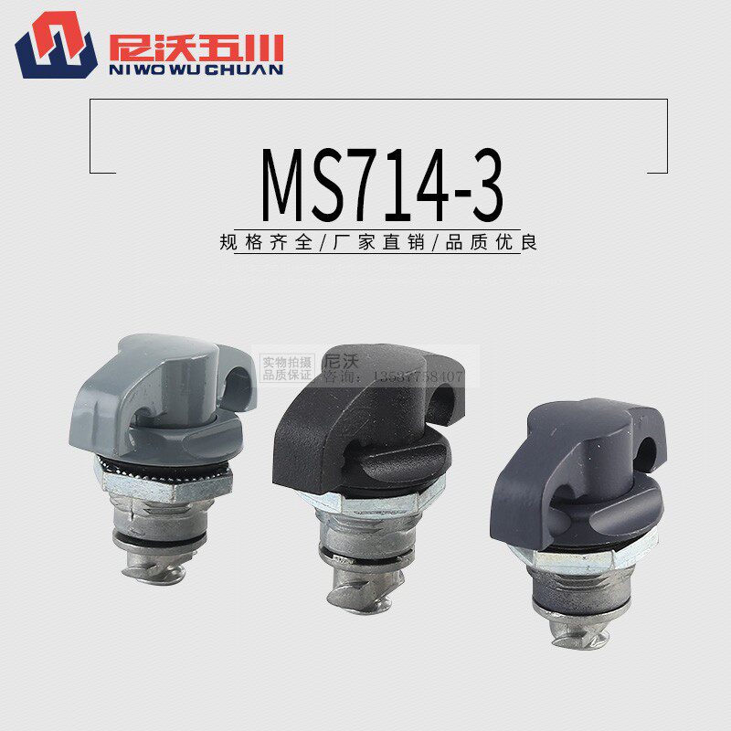 MS714-3 蓝/灰/黑无底座圆柱锁 电柜门锁 机箱机柜锁 配电箱门锁