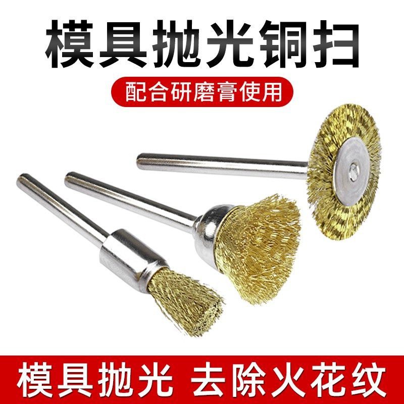 模具抛光铜扫去除火花纹小铜丝T型气动打磨头笔形碗型除锈电磨头,工业油品/胶粘/化学/实验室用品,马弗炉/电阻炉/实验炉,淘宝优惠券,粉丝福利购,淘宝优惠卷