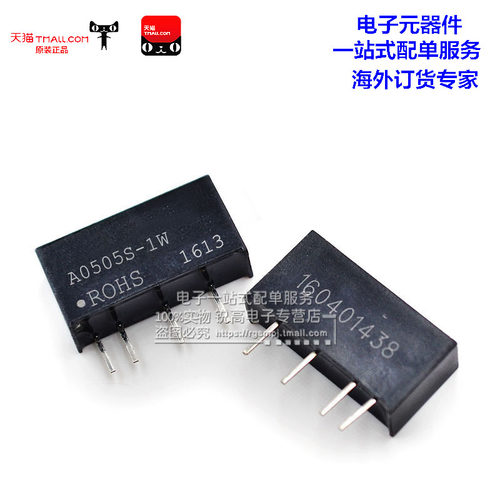 电压模块 A0505S-1W DC-DC隔离电源模组 输入5V双路输出正负5V 1W