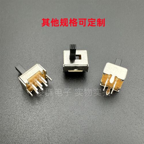 SS22D07G6拨动开关6脚2档2固定脚立式适用咪板话筒音响等滑动开关