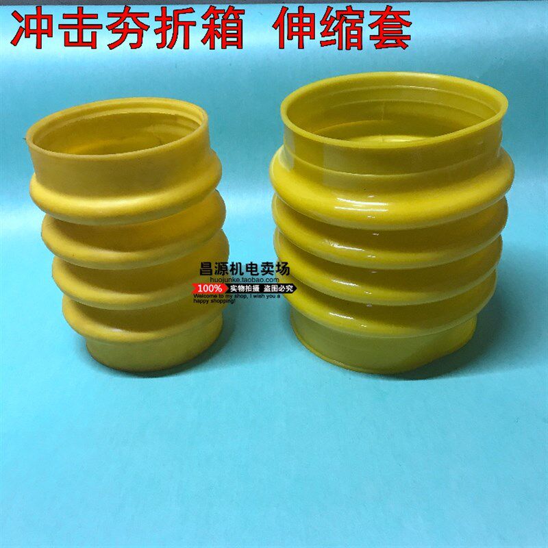 冲击夯折箱 伸缩套 胶套大小口皮桶 配件 夯实机 建筑机械,橡塑材料及制品,塑料桶/塑料瓶/塑料罐,淘宝优惠券,粉丝福利购,淘宝优惠卷