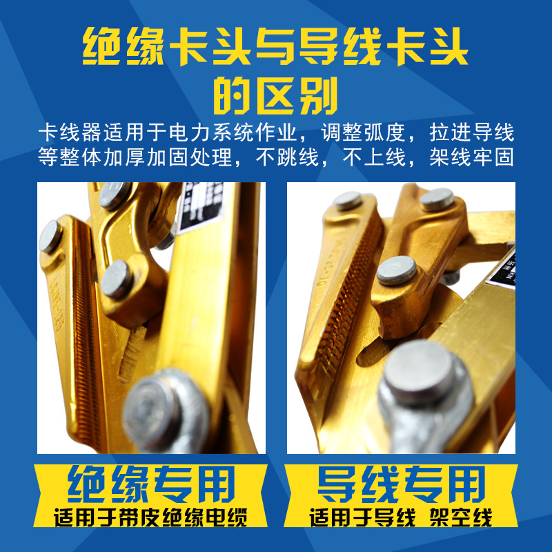 正品包邮铝镁合金卡线器万能卡头紧线收紧器电力绝缘卡头导线卡子,橡塑材料及制品,塑料桶/塑料瓶/塑料罐,淘宝优惠券,粉丝福利购,淘宝优惠卷