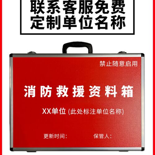 铝箱 铝合金消防交底箱 手提工具箱 消防应急箱消防工具箱铝 包邮