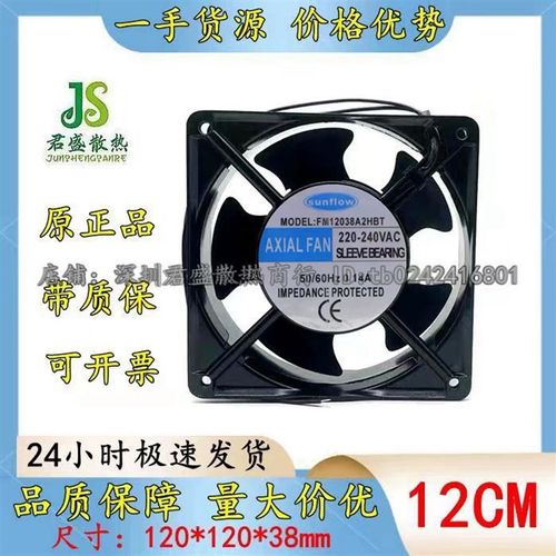 全新AXIAL FAN 12CM FM12038A2HSL/HBL AC220V 机柜交流散热风扇