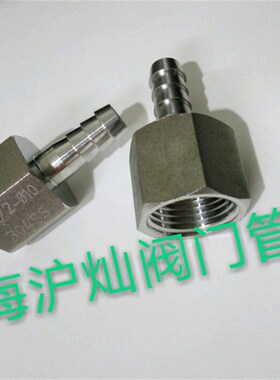 内丝宝塔 不锈钢304内螺纹宝塔 六角内丝宝塔 内牙水管皮管接头
