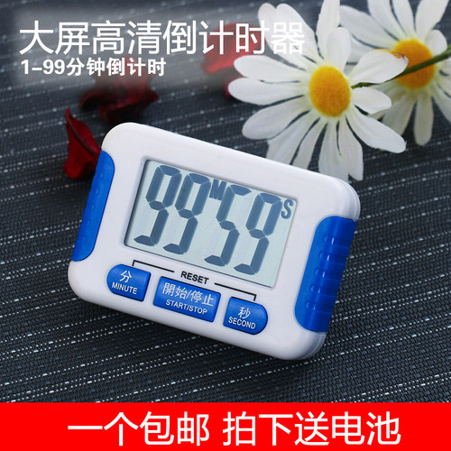 电子计时器倒计时器秒表厨房定时器奶茶店大屏幕提醒器计时钟闹钟