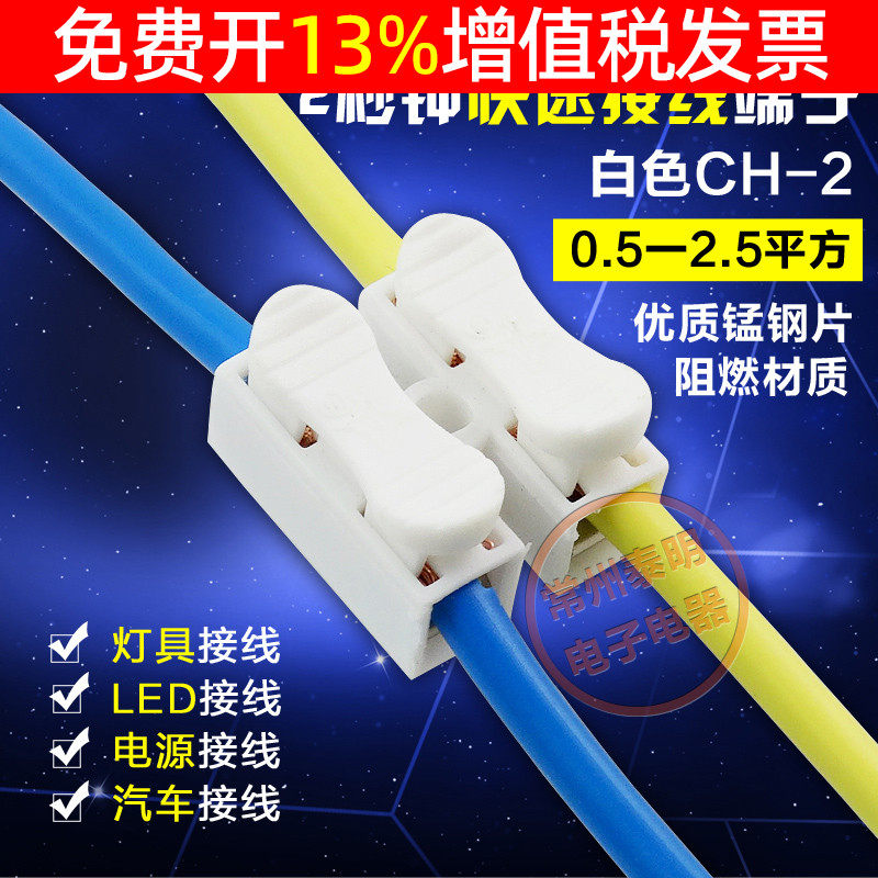 LED灯具节能灯接线柱测试夹2位按压式快速端子2进2出端电线连接器,工业油品/胶粘/化学/实验室用品,马弗炉/电阻炉/实验炉,淘宝优惠券,粉丝福利购,淘宝优惠卷