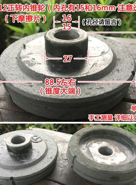 西湖swj-12攻丝机攻牙机配件攻丝机配件内外锥轮皮带轮摩擦轮