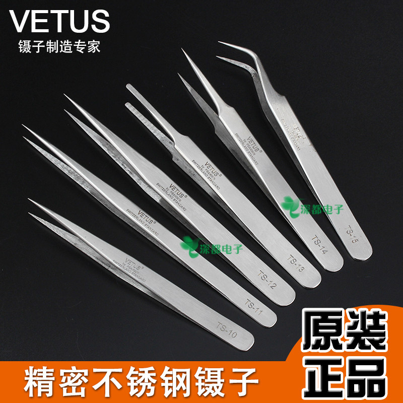 VETUS镊子金装加硬防静电不锈钢ST-ESD-11 15 12 13 14夹睫毛精密