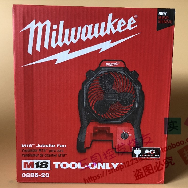 米沃奇美沃奇 0886-20美国 18V锂电施工风扇电风扇吹风机