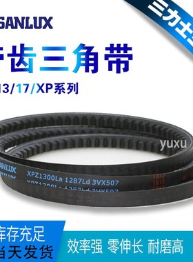 齿形带三角皮带5VX/XPB1320-3350汽车皮带空调风扇螺杆空压机皮带
