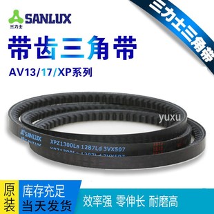 齿形带三角皮带5VX 3350汽车皮带空调风扇螺杆空压机皮带 XPB1320
