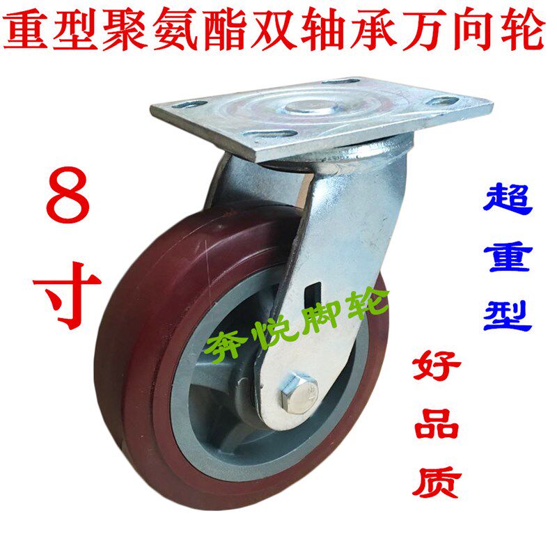 8寸加重型双轴承聚氨脂静音耐磨万向轮工业刹车轮平板手推车脚轮