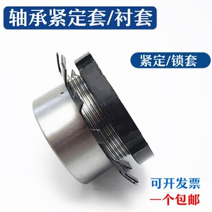 H213 H211 轴承紧定衬套H205 H212 H209 H210 H208 H206 H207