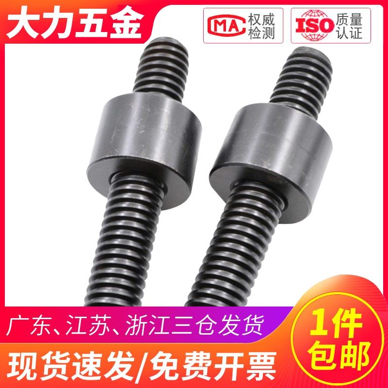 梯形丝杆螺母全纹螺杆T型丝杠粗牙Tr16 20 24*4 30 36 40*6 50*8,橡塑材料及制品,塑料桶/塑料瓶/塑料罐,淘宝优惠券,粉丝福利购,淘宝优惠卷