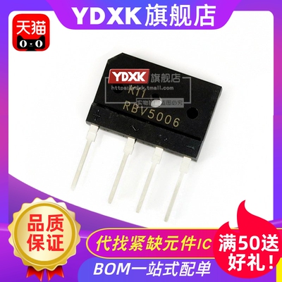天猫 RBV5006 RBV5010 PB KBJ GBJ  整流桥 50A 600V 1000V