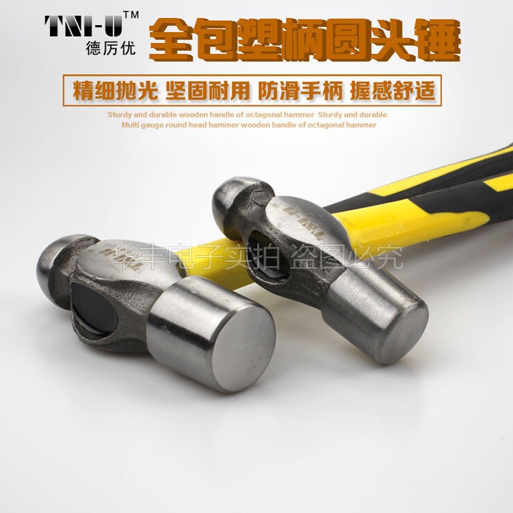 全包塑柄斗牛士锤子圆头柄圆头铁锤子奶子锤钢锤奶头锤奶子榔头