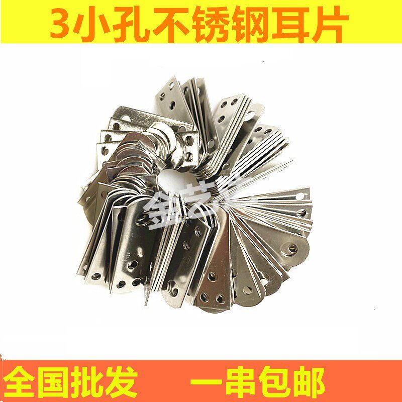 椭圆孔直耳防盗网门窗固定片201不锈钢焊接配件耳朵片吊片焊片304