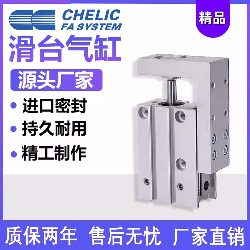 气立可紧凑型滑台气缸MQX10/16/20*5*10*15*20*25*30*40*50*60SD2
