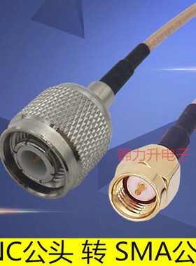 RF射频线连接线TNC-J公头转SMA-J公头电缆同轴线线缆跳线延长线