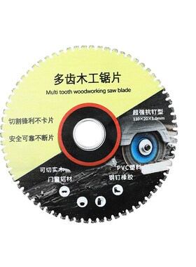 新型多齿木工锯片角磨机锯片4寸木工PVC塑料电锯合金木头切割片