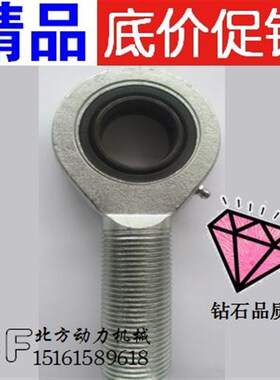 鱼眼杆端关节轴承SA15 17 SAL20 SA25 30 35 40 45 50 60 70 80ES