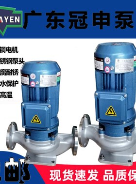 GDF65-19污水处理叶轮电动冠申泵业不锈钢管道泵耐腐蚀加压循环