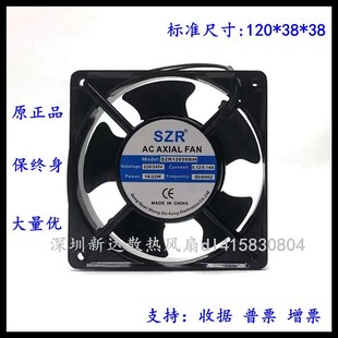 240V 220 0.12 0.14A 22W全新风扇 原装 圣翼SZR12038B2H