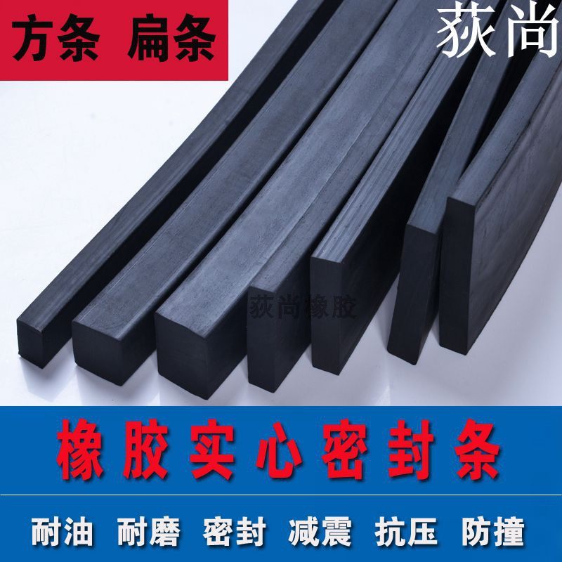 方条耐油橡胶条扁条实心玻璃减震垫缓冲条防滑橡胶垫片门缝密封条,包装,包装袋,淘宝优惠券,粉丝福利购,淘宝优惠卷