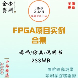 FPGA项目实例波形发生滤波器Quartus II仿真VHDL源码原理图说明书