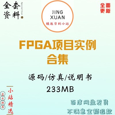 FPGA项目实例波形发生滤波器Quartus II仿真VHDL源码原理图说明书