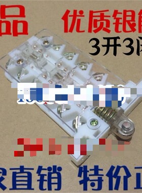 适用DW15-1600A万能式断路器辅助银触点2500A-630A触头开关DW16