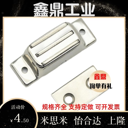 C-MGCE1-MGCEN2/MGCB/MGCBN不锈钢磁吸磁力扣MGCBR门吸碰AKD21-A