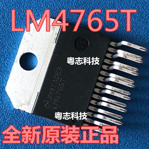 进口全新原装 LM4765T NS正品 音频功放IC