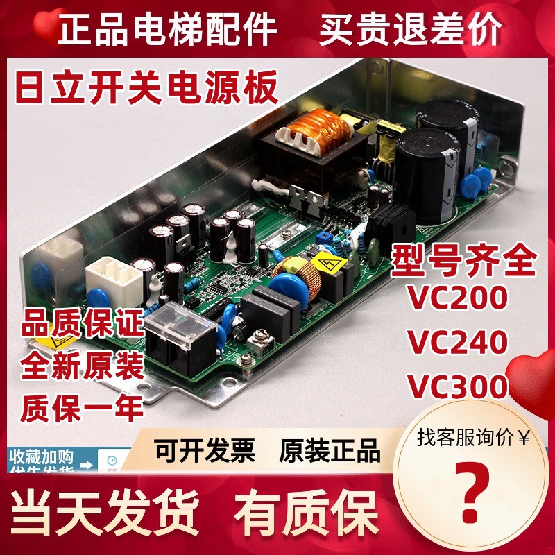 VE300 VC240 VC300XHC380-A EL3-AVR01广日日立电梯AVR开关电源板