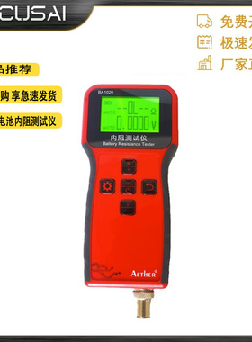 DC100V高精度专业电池内阻测试仪18650锂蓄电瓶组芯内阻仪