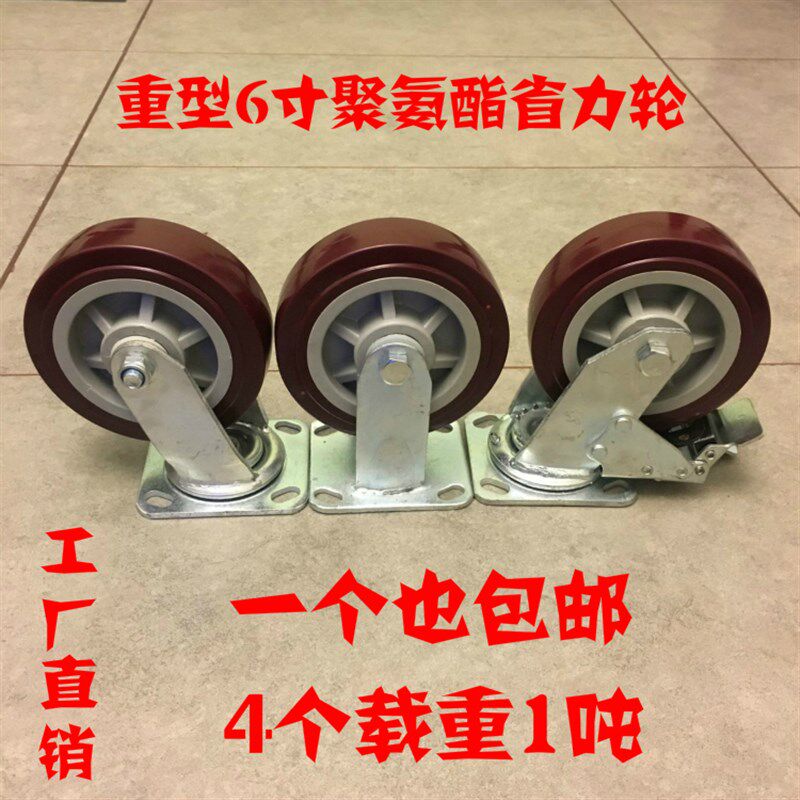包邮6寸万向轮重型轮聚氨酯静音轮脚手架轮子平板车轮拖车轮轱辘