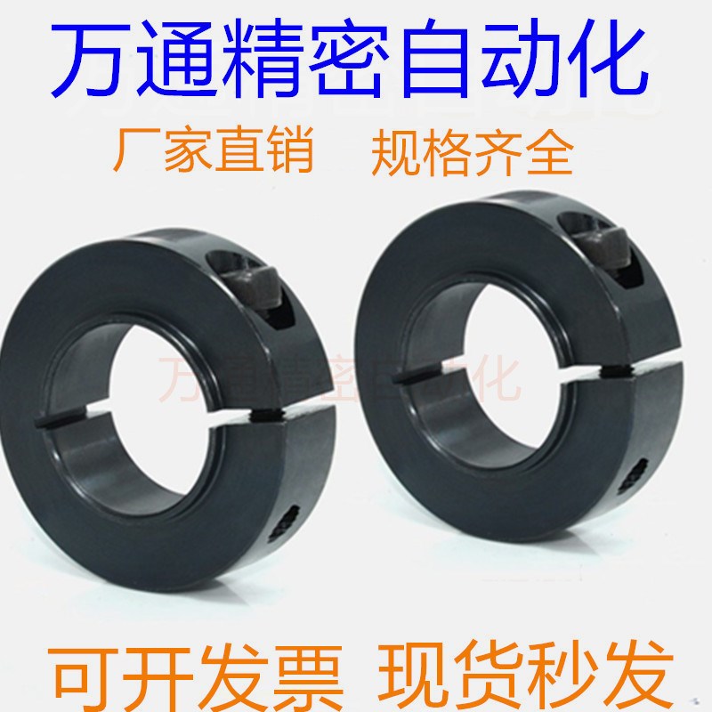 固定环 固定轴承开口型 限位环轴用档圈定位器SCRC 45#钢材质