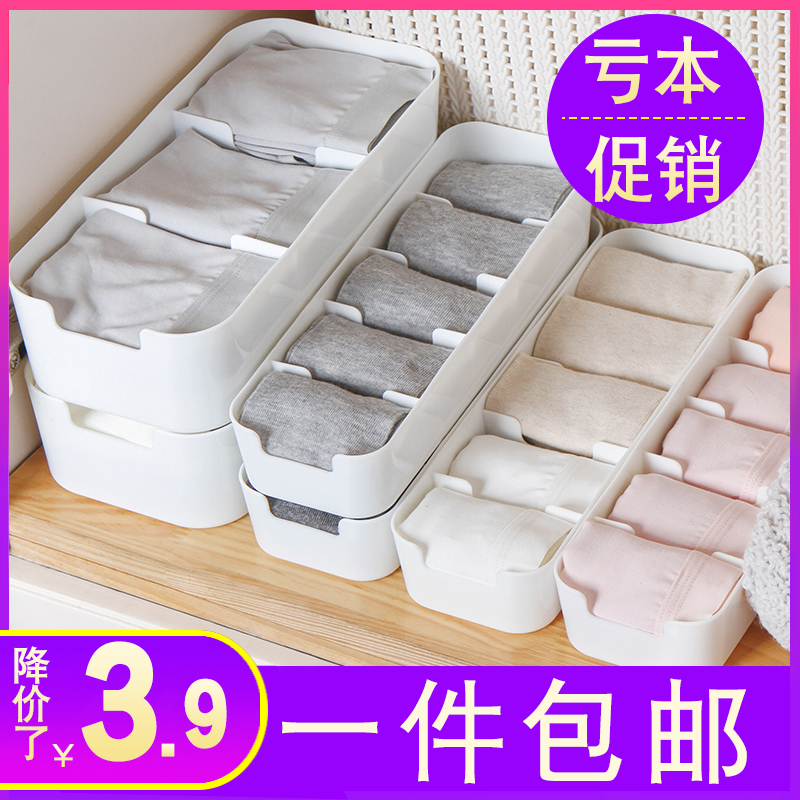 家用抽屉式袜子收纳盒塑料内衣袜子盒桌面抽屉分格盒子内裤整理盒