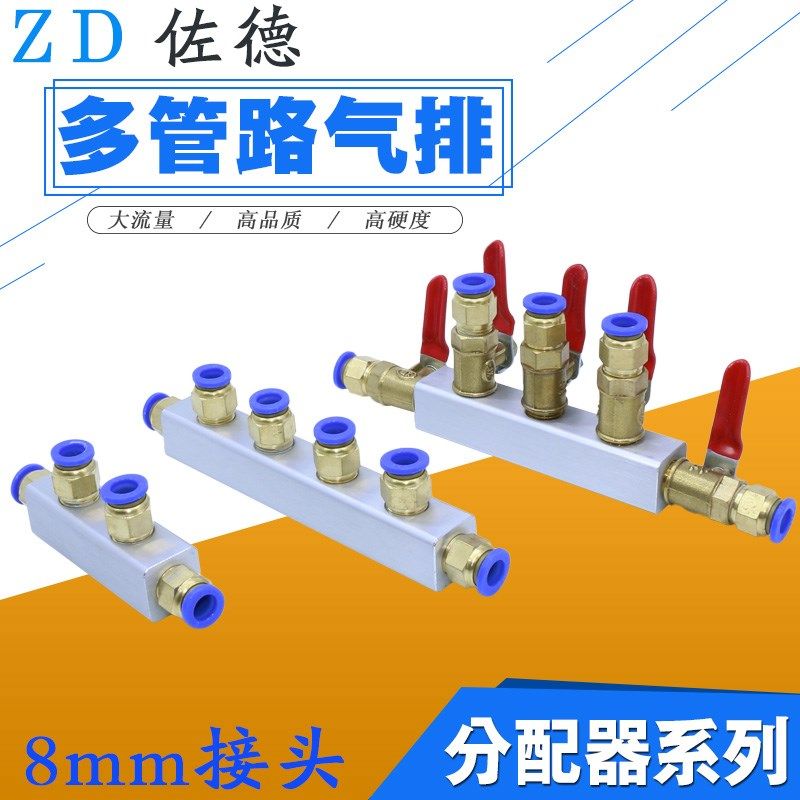 4/6/8/10/12mm气管多管路气路座分配器气排分气块分配器快速接头