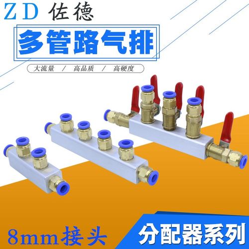 4/6/8/10/12mm气管多管路气路座分配器气排分气块分配器快速接头