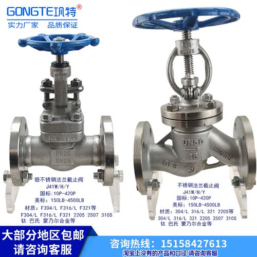 不锈钢法兰截止阀J41W/H/Y-16P-420P美标CL150-4500LB F/304F/316