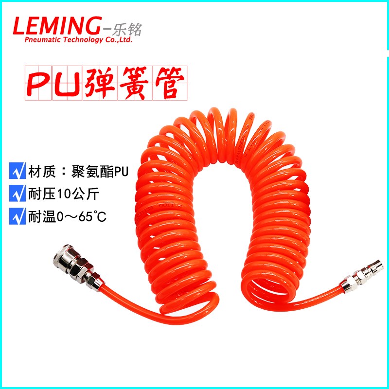 PU弹簧管气动气泵配件空压机螺旋气管8/10/12mm6高压伸缩软管接头