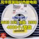 33K B值3950贴片NTC热敏电阻CMFA333J3950HANT 风华0603 盘